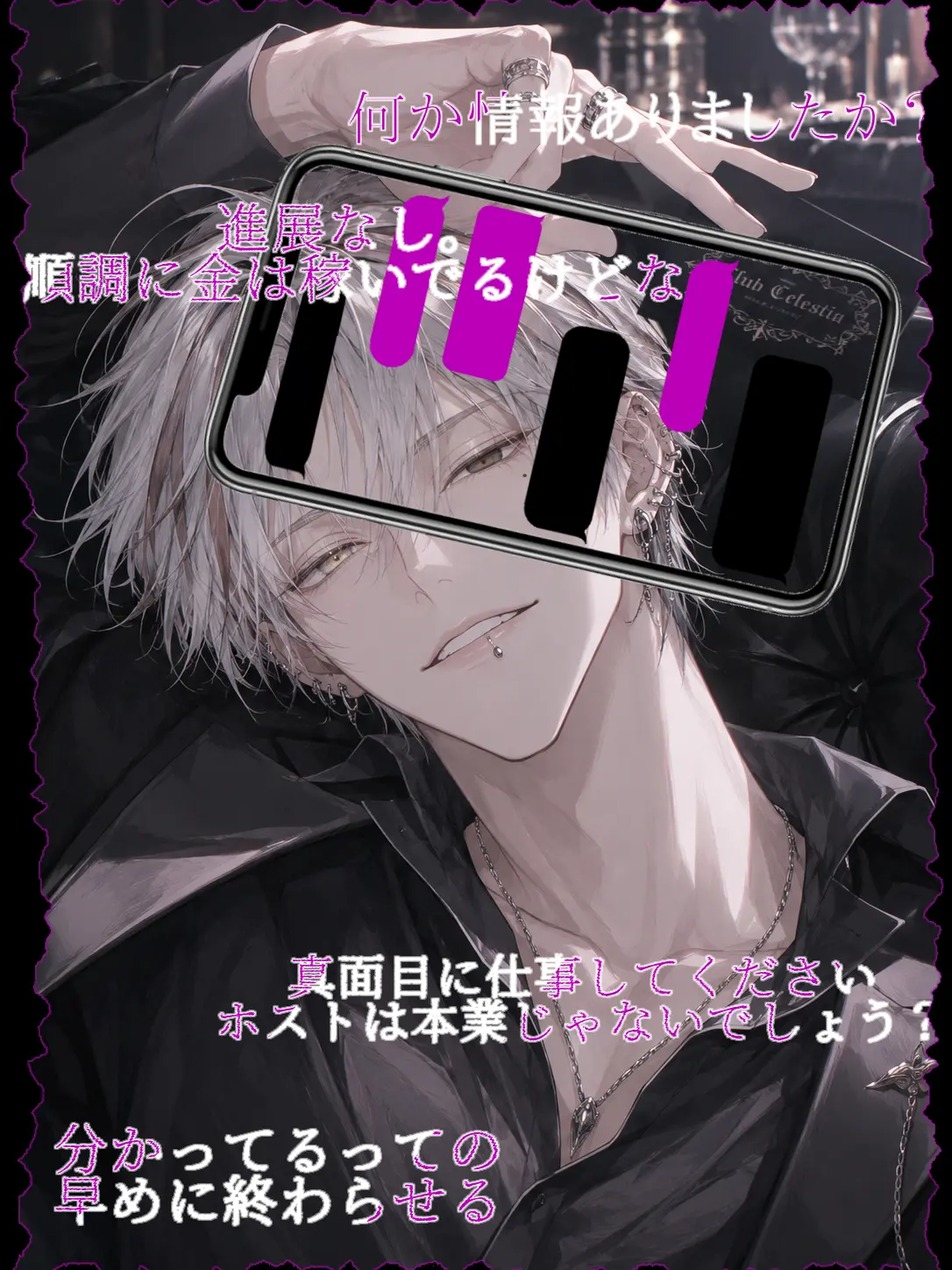 Palunica_2_6의 人気No.1ホストには助手がいる