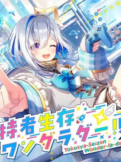 Yoruhima의 ラプラスの弟 かなたの旦那