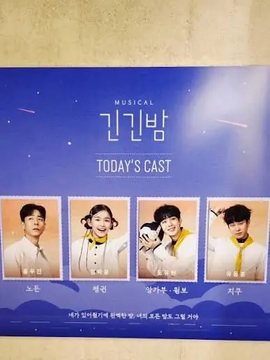 SquareNewt1799의 긴긴밤