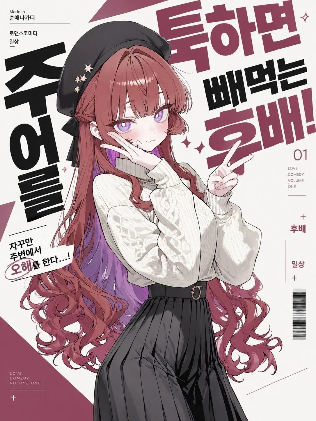 Purelove_puppy의 툭하면 주어를 빼먹는 후배!