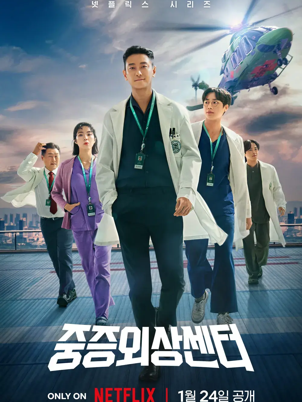 중증외상센터 8화 대표 이미지