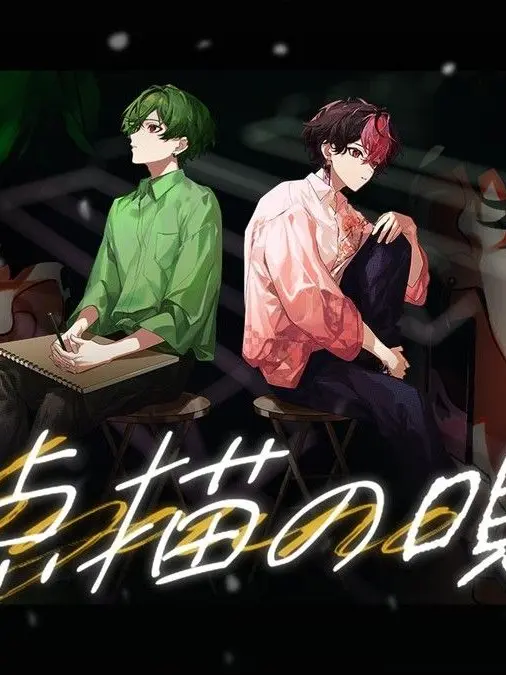 Shion0125의 買われたら2人に溺愛されています！