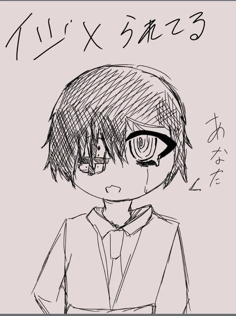 GlassAngel7791의 虐められてるあなた