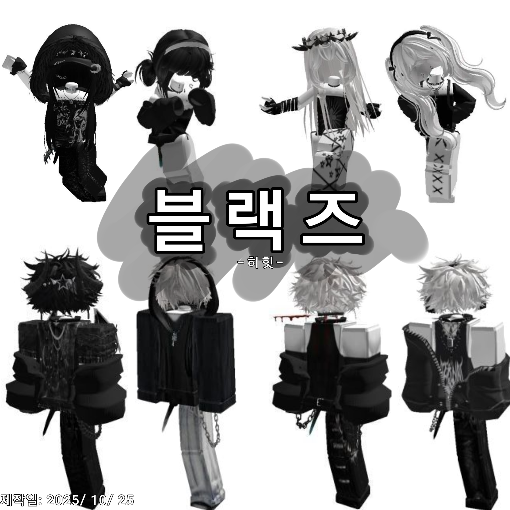 블랙즈 대표 이미지