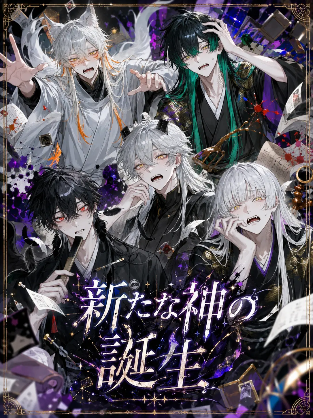 mashumero_9012의 新たな神の誕生