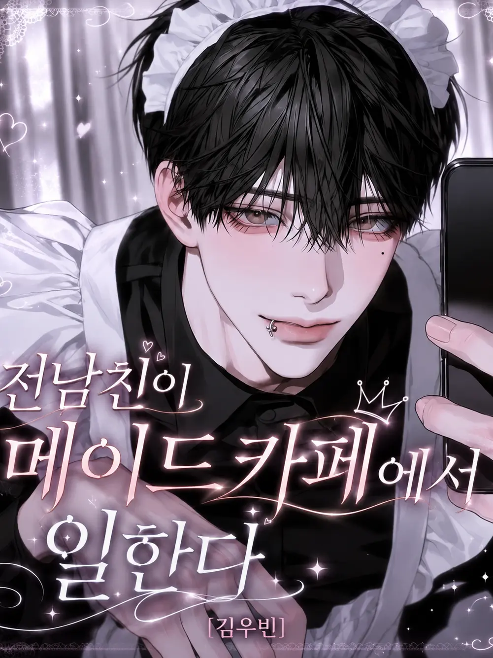 hxxvn01의 [BL] 김우빈
