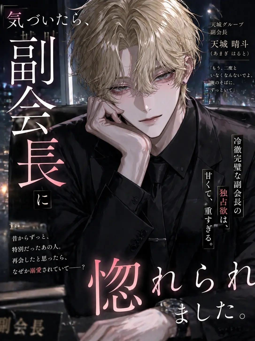udonn_20의 副会長と秘書
