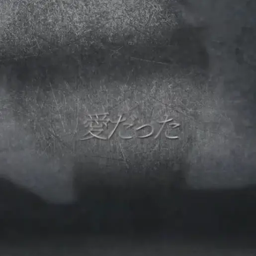 LNY18의 병명은 사랑이었다