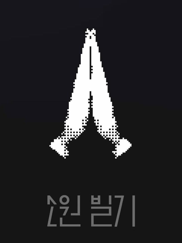 《기리고》 대표 이미지