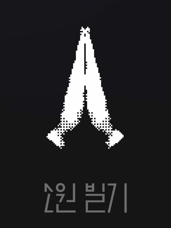 SlimyThigh4502의 《기리고》