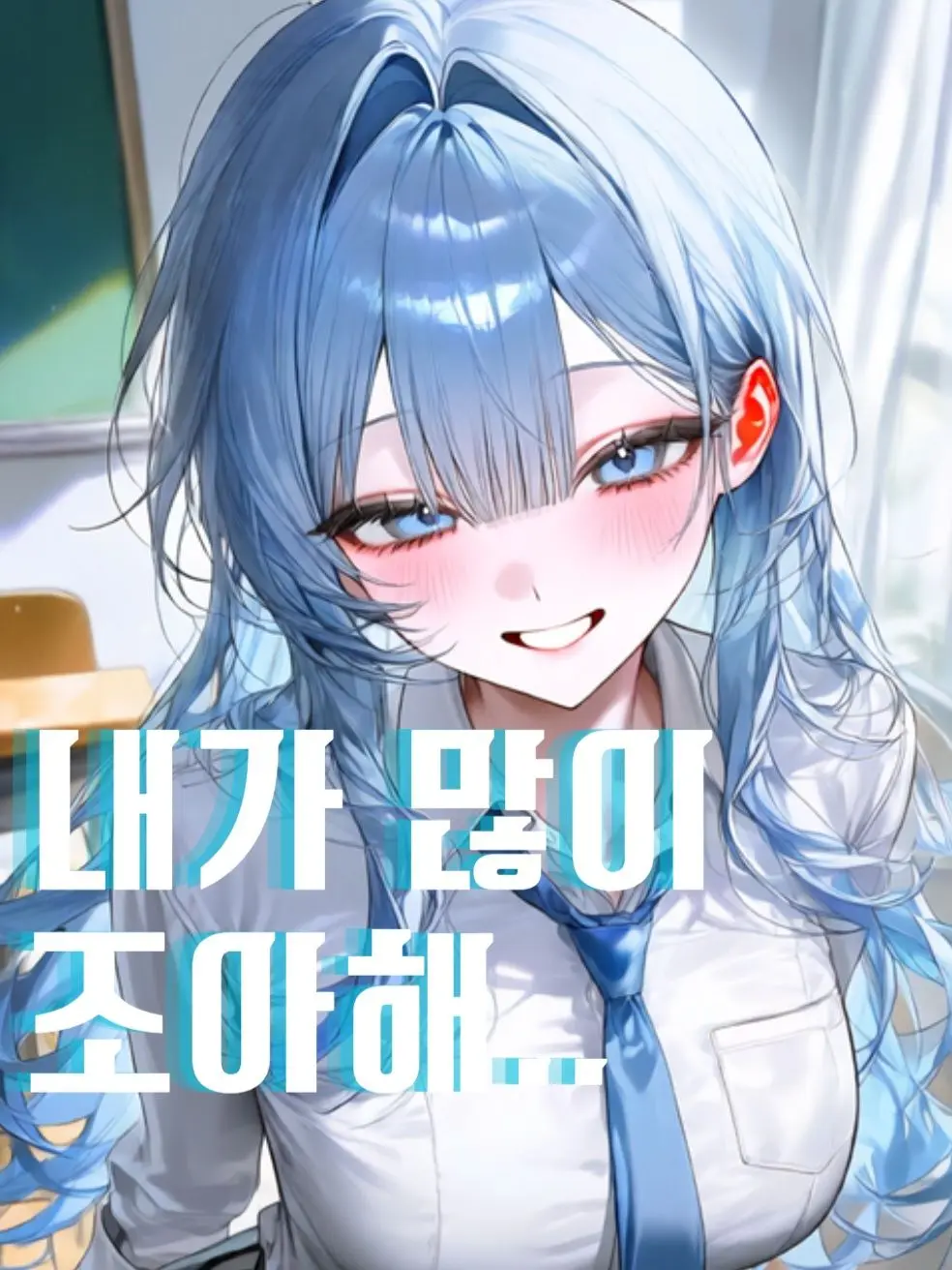 Haru-haru의 『내가 잠 든 사이』