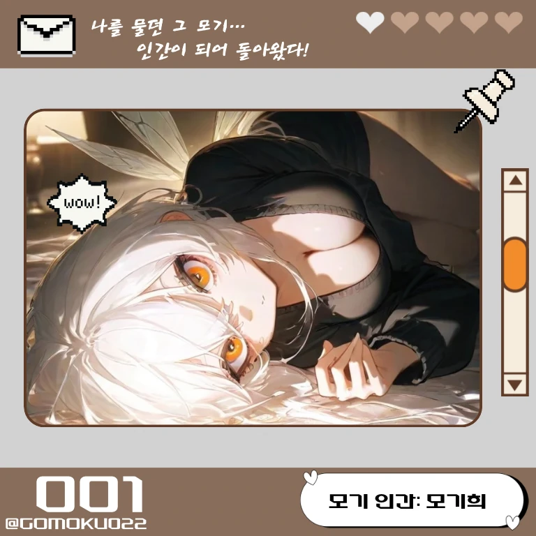 모기희