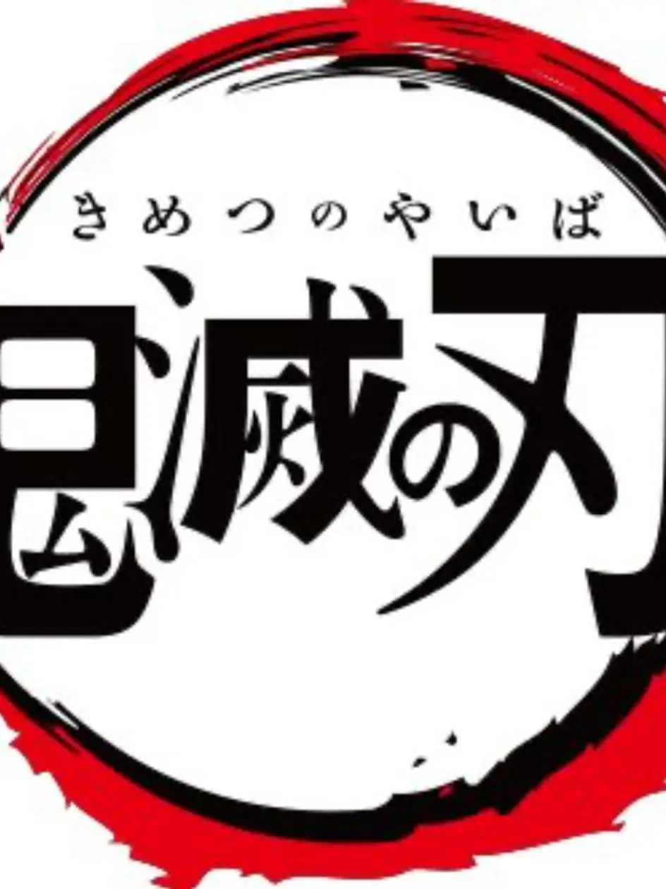 CoarseFlag5675의 元鬼殺隊士の呪霊狩り