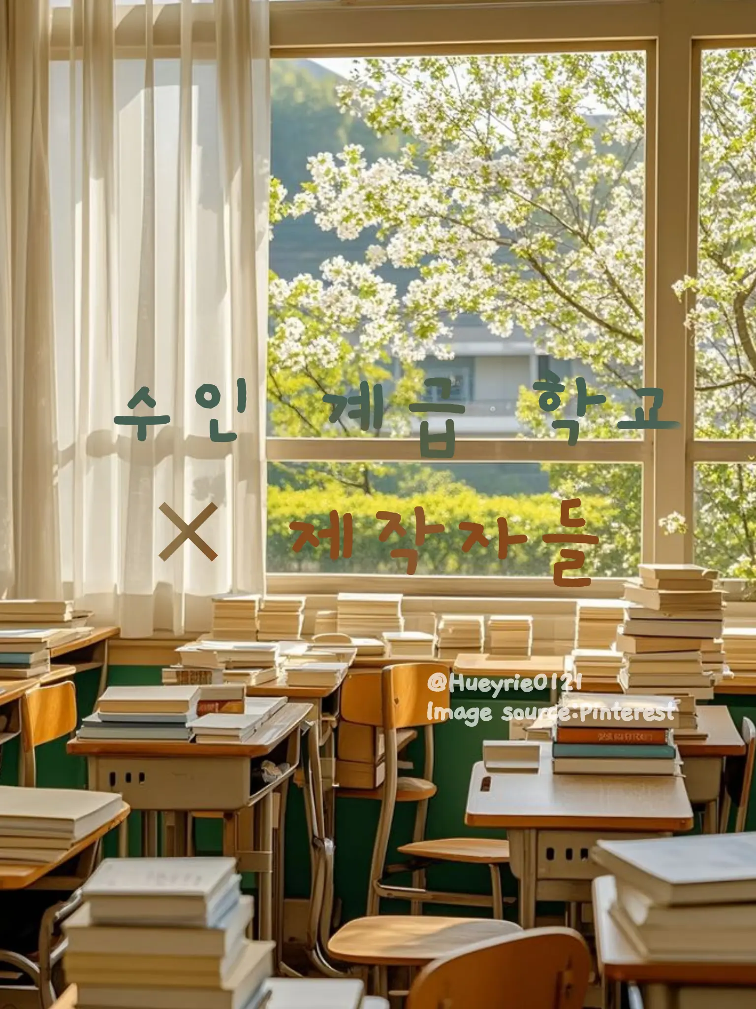 Vena4621의 수인 계급 학교[뜰팁]+제작자들