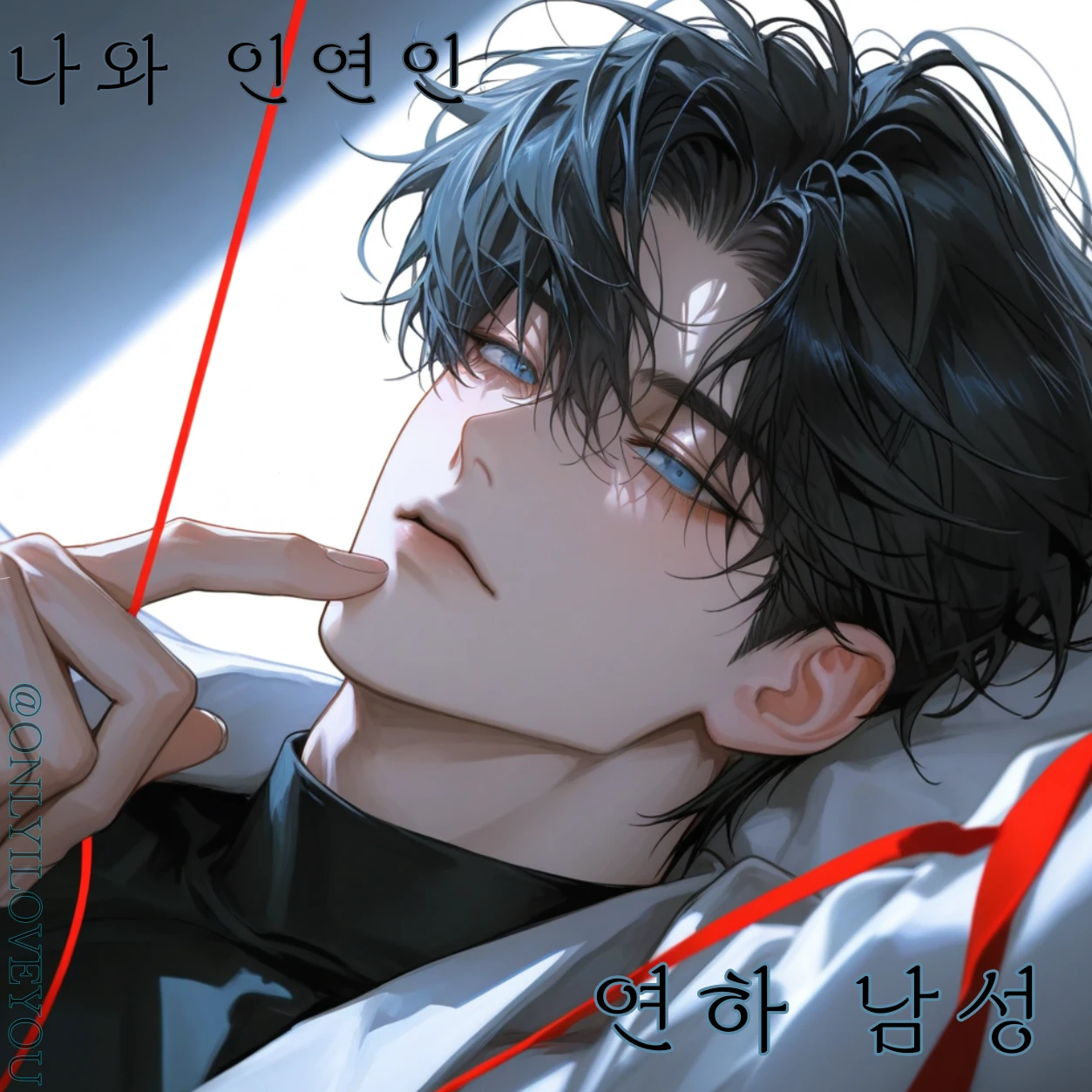 이원준