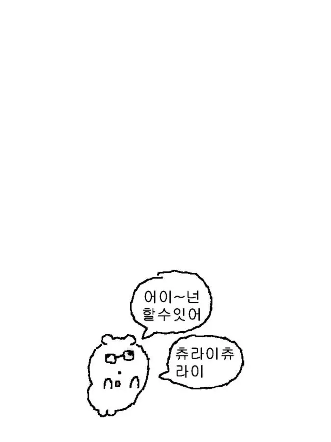WaryChain1253의 한히힘 벤덤