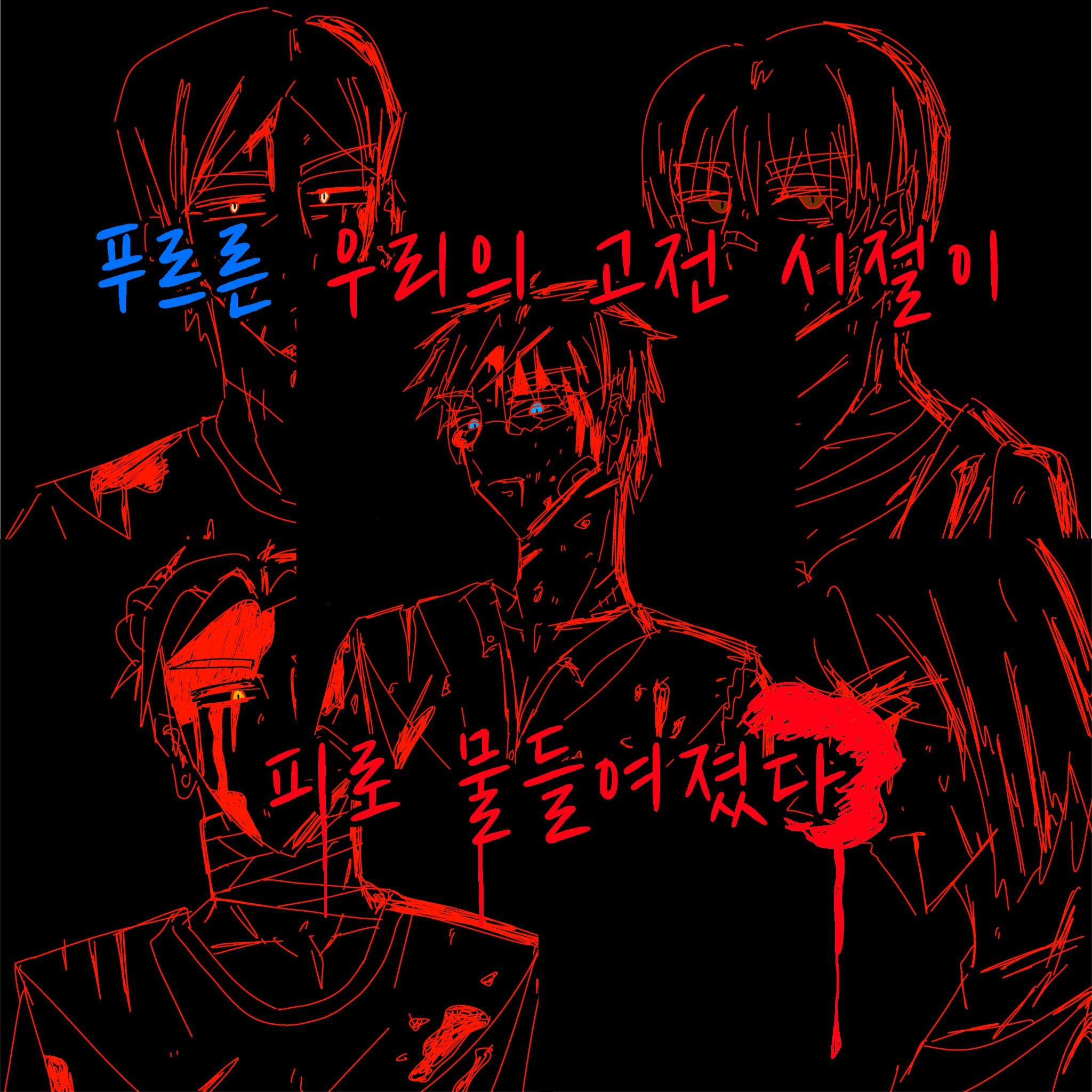 주술회전-회옥°옥절) 좀비 사태