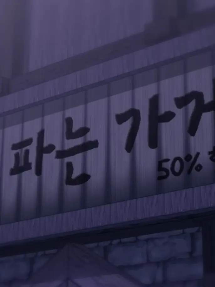 FastTetra0176의 꿈을 파는 가게