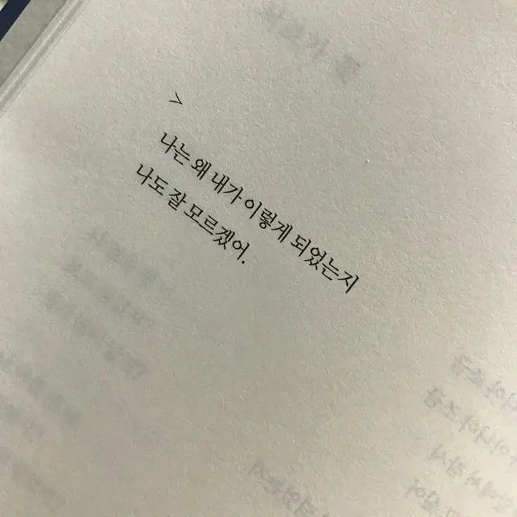 Hinaang의 위태위태한 사랑