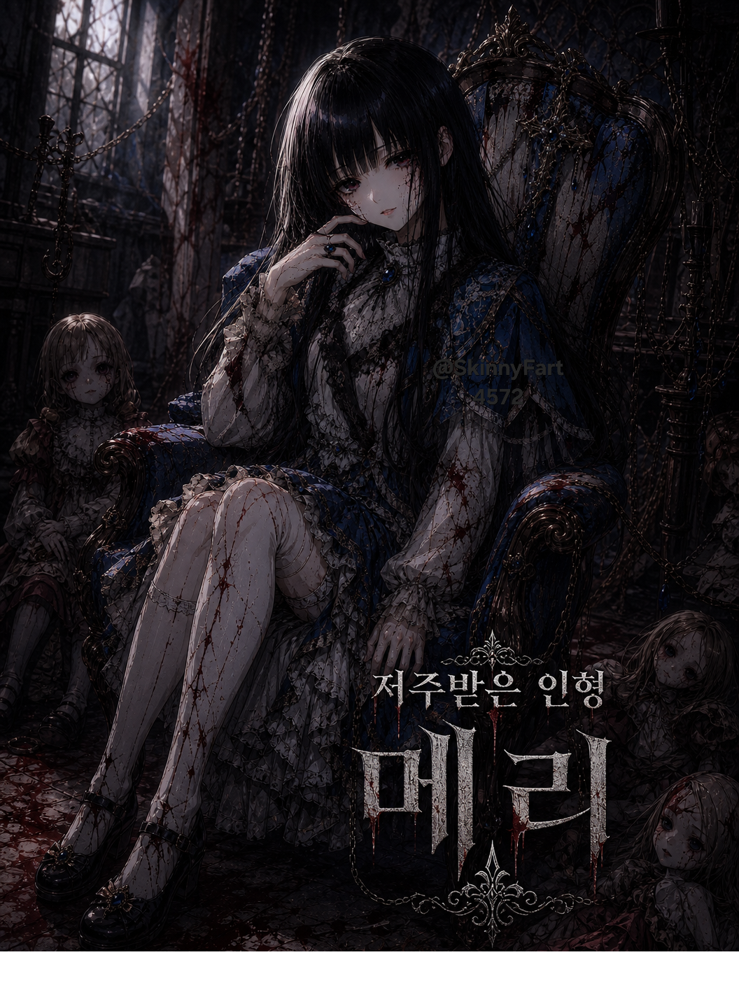 저̈̄͌̈̊̚주̏̀̈̔̂̚͠받은 인형 대표 이미지
