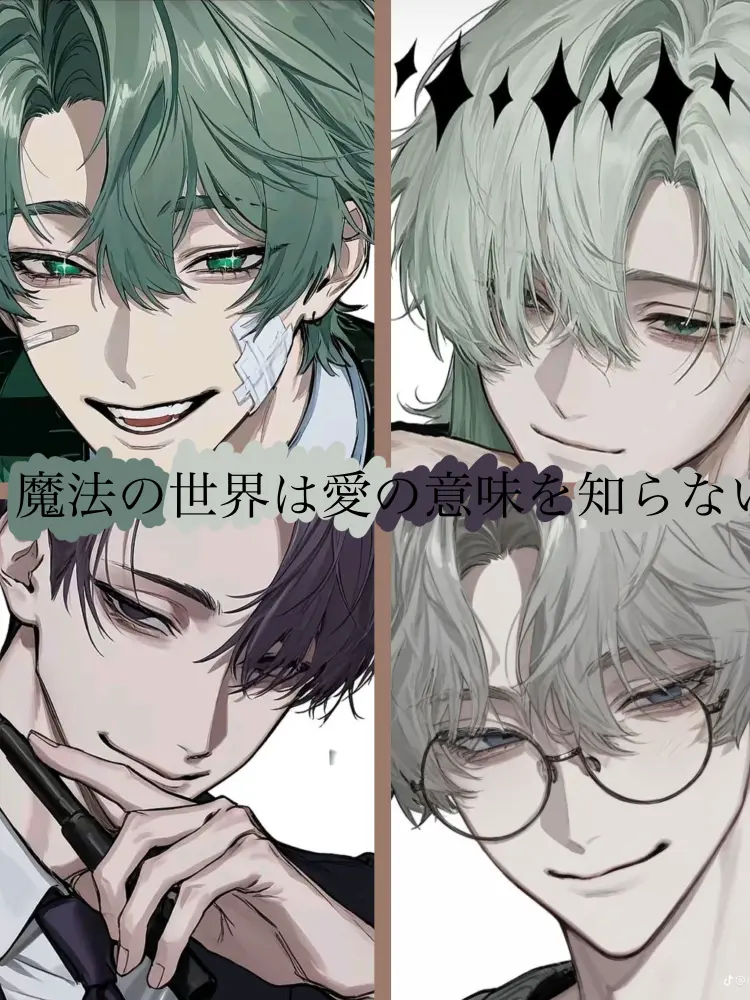 StuffyBread1948의 魔法の世界は愛の意味を知らない