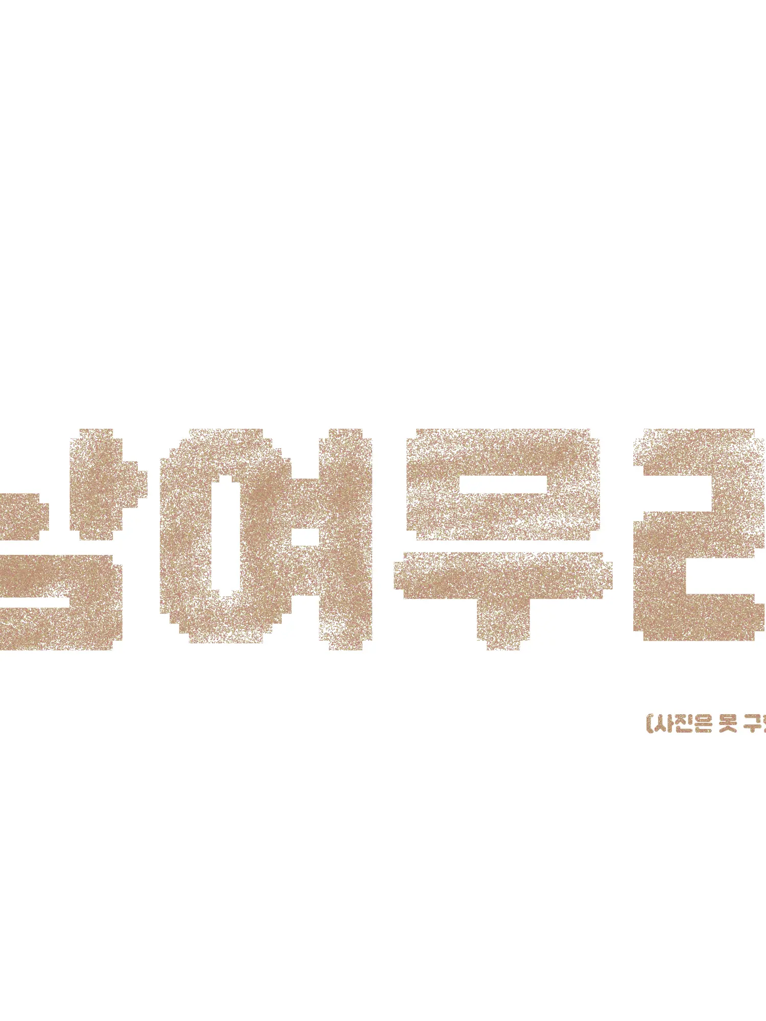 SharpFranc6839의 일진커플 무리 [똥꺼푠!]