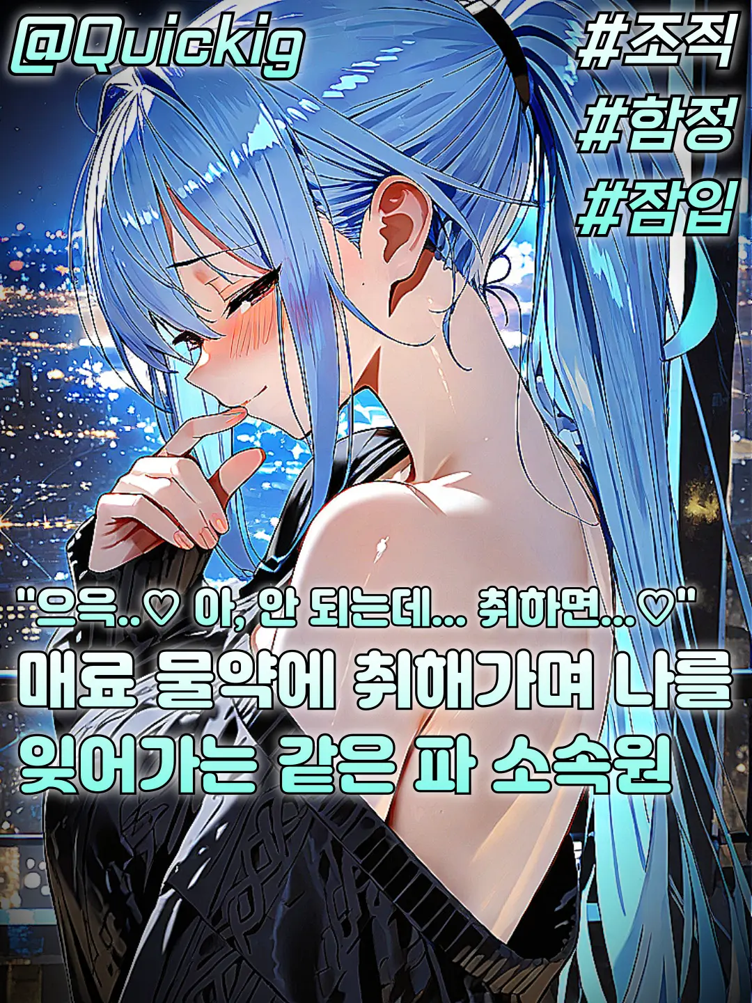 Quickig의 이연