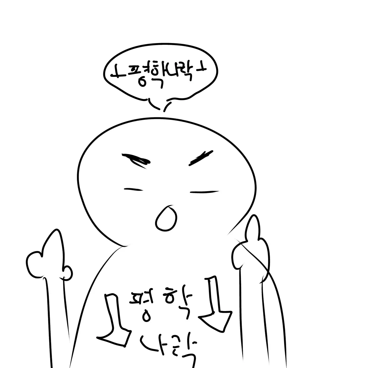 DDabbo_0909의 평학 안티팬 처치하기☠️