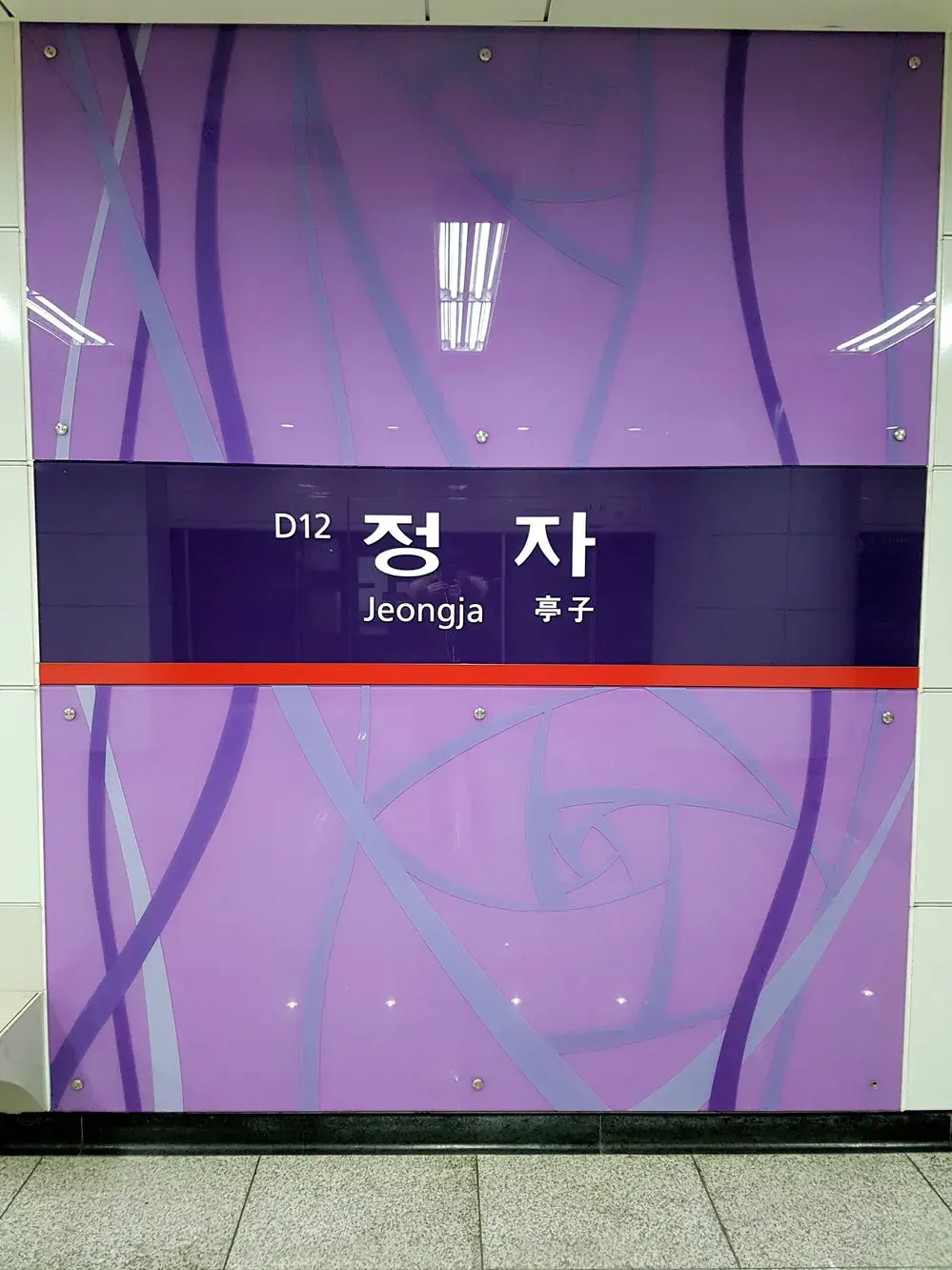 코래일 1호선과 동거! 대표 이미지