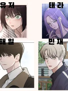 ljy_0630의 연애리뷰/우리의 리뷰는 아직 연애 중