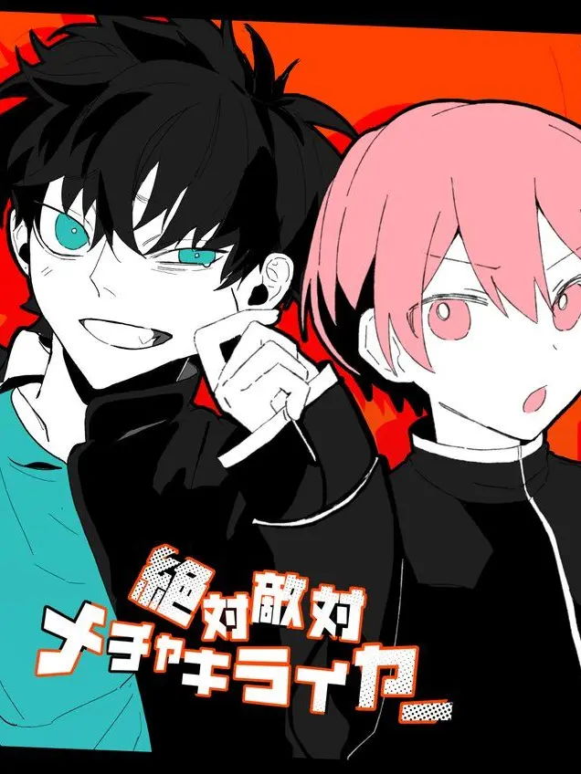 zmk7의 絶対敵対メチャキライヤー