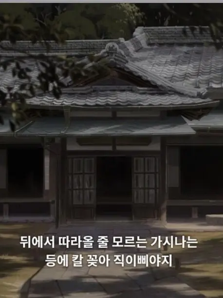 Apple31의 젠인 가문