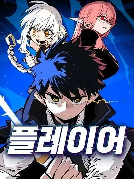 Asssa의 플레이어