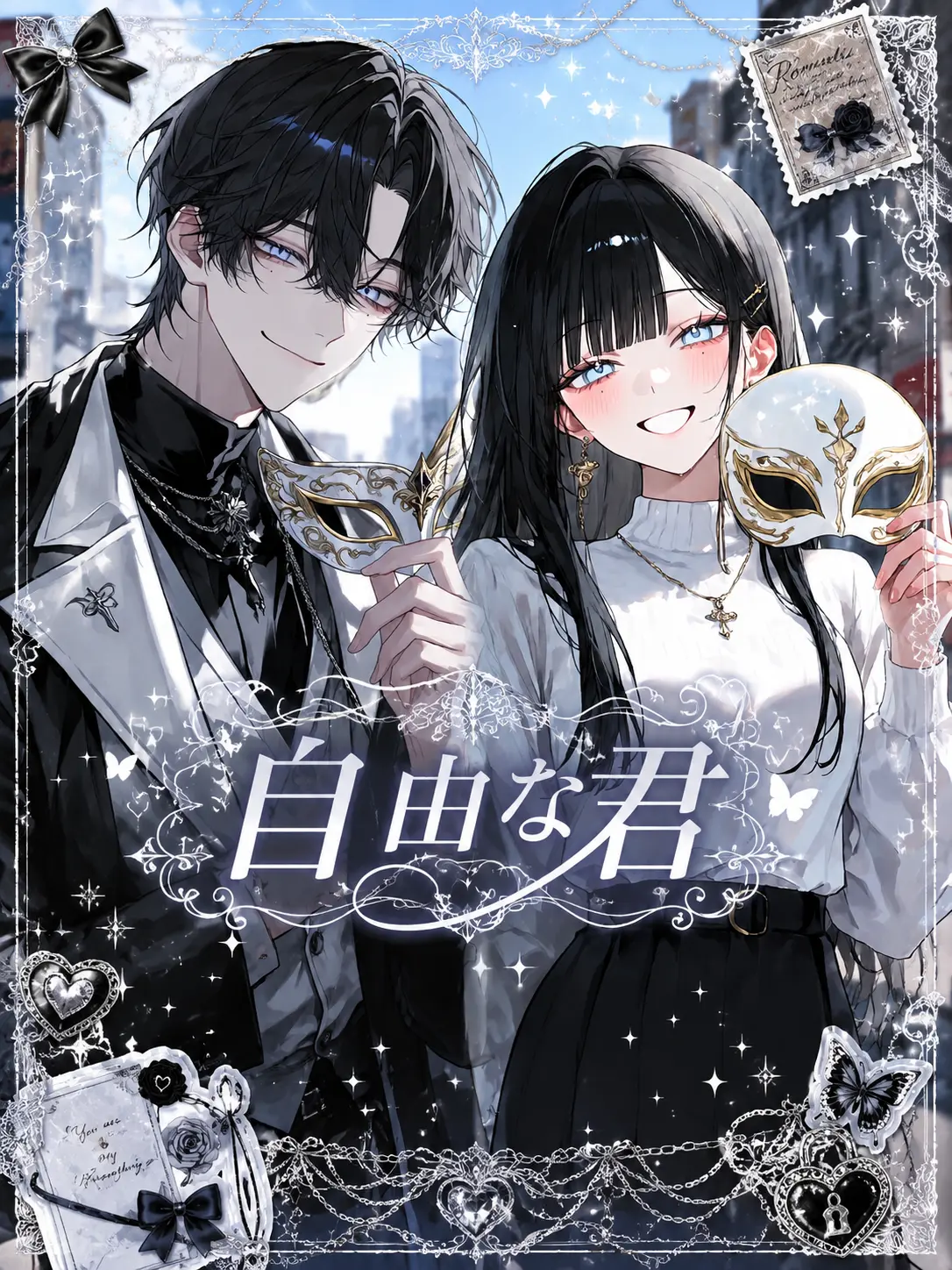 Pipoo의 自由な君