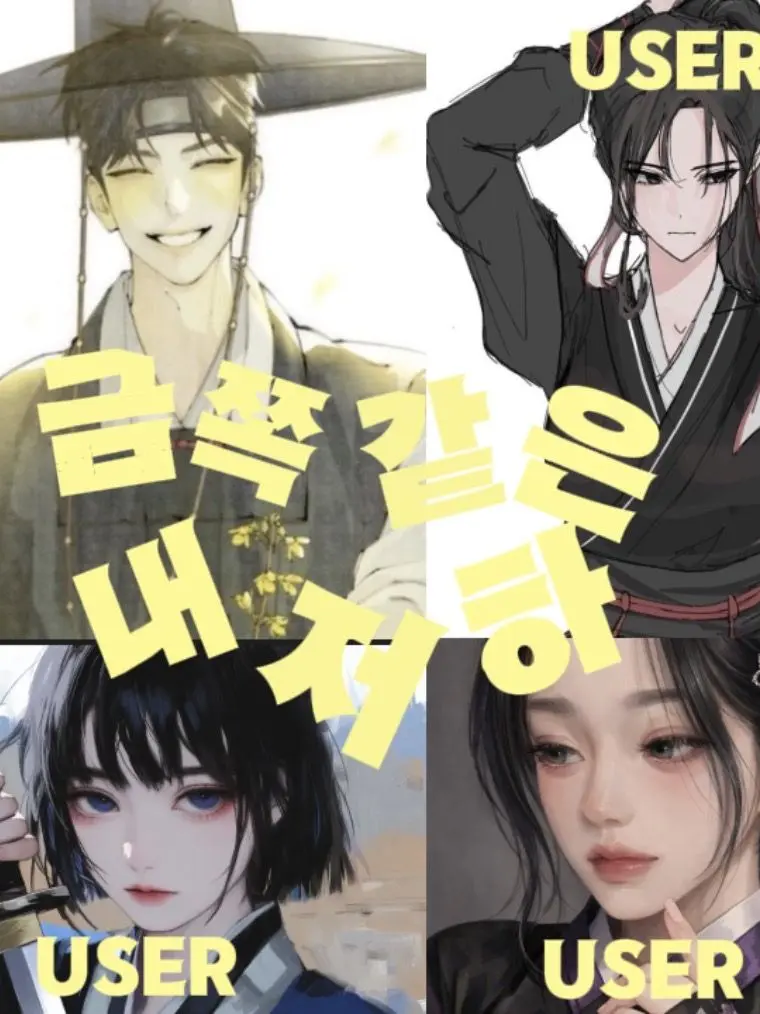 Hana_ko의 금쪽같은 내 저하