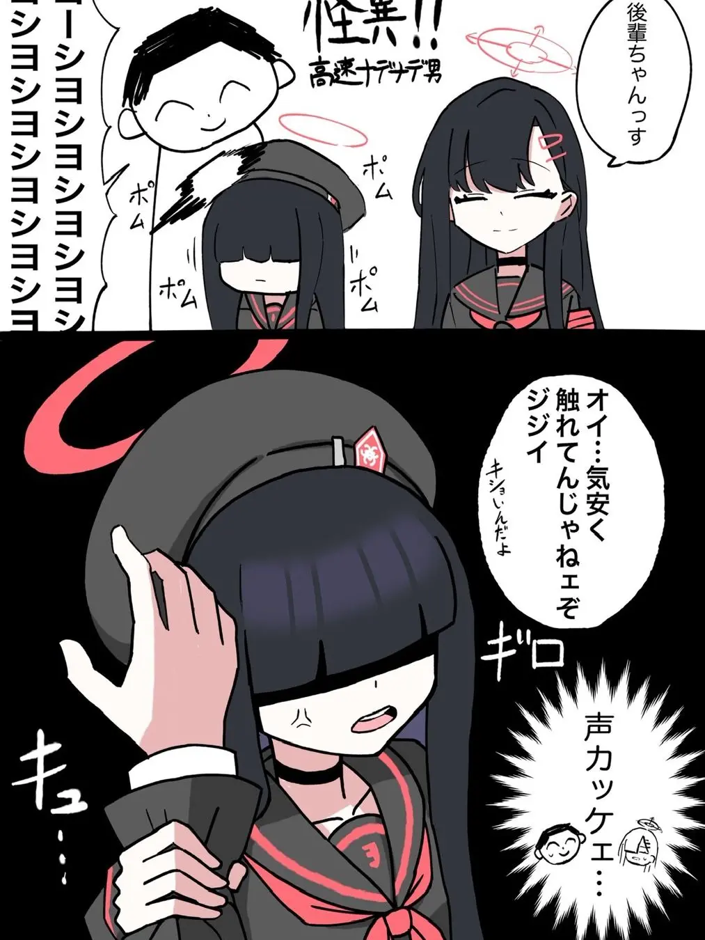 nyannnyann22의 イチカが事が好きな気の強い正実モブちゃん