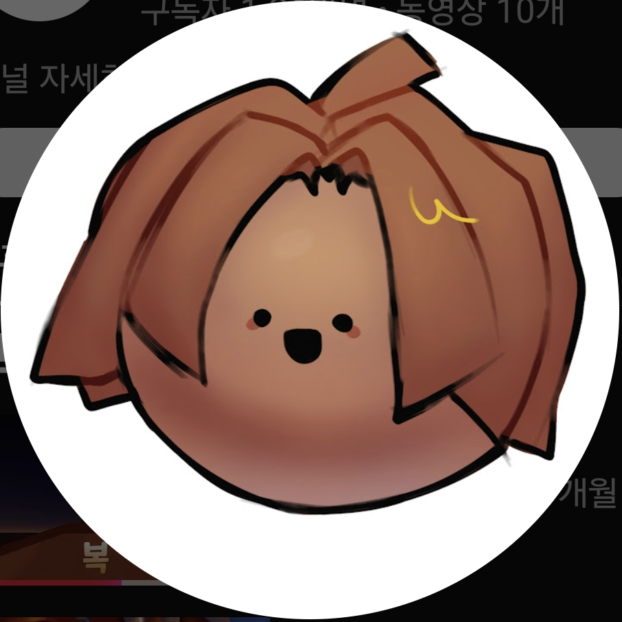 귤냥 대표 이미지
