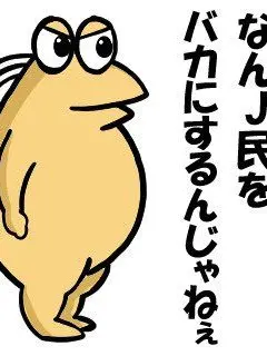 DeepPages6349의 なんJと暮らす。