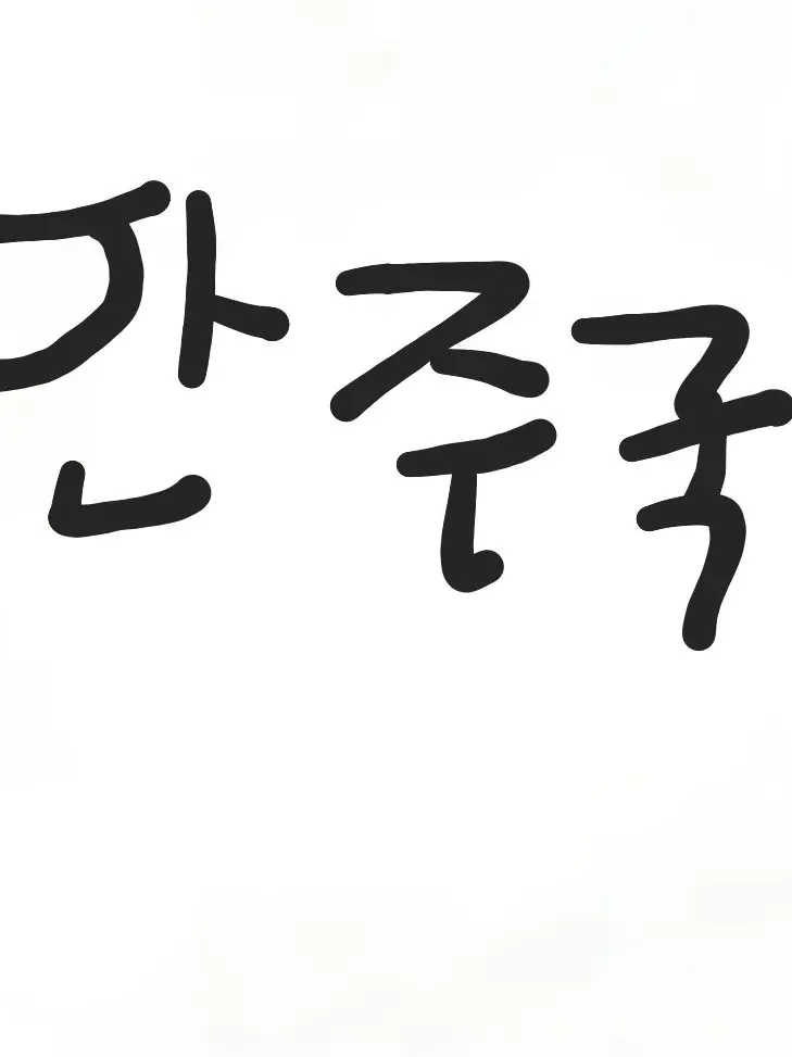 Bomber의 만주국