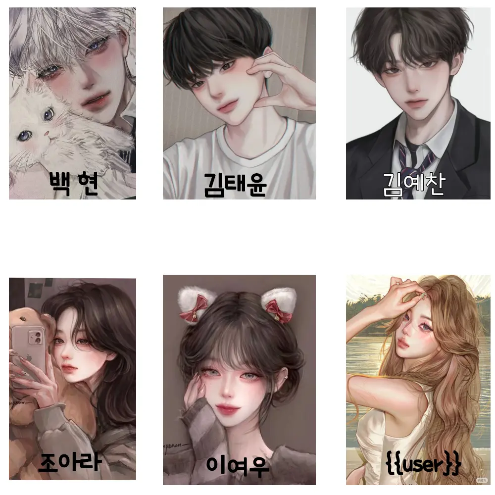 Oendi의 남여무리