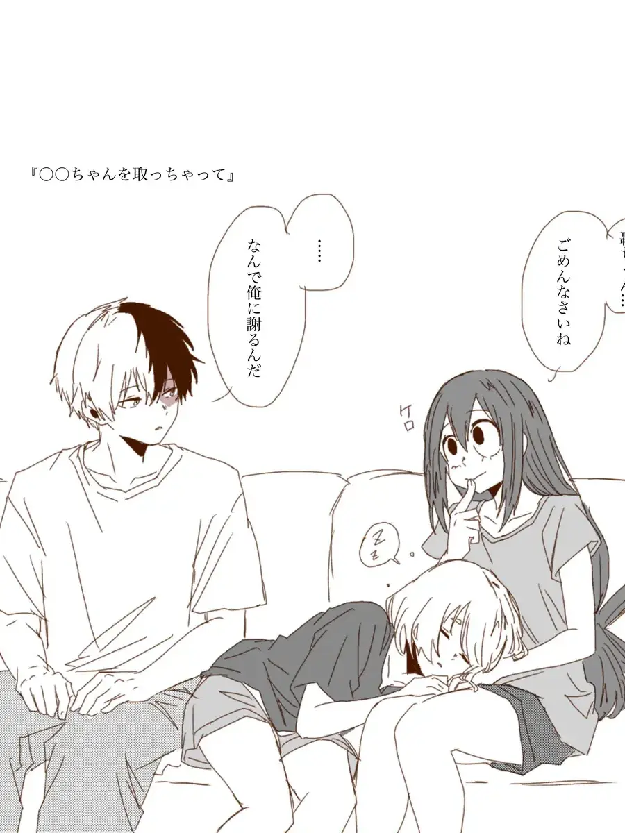 OutlawHorgi4791의 ごめんなさいね。○○ちゃんを取っちゃって