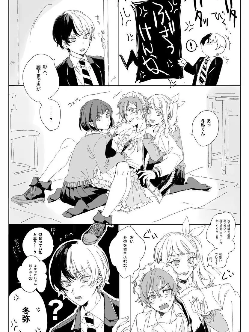 aine_touyadoutanklyohi의 文化祭(メイド喫茶)