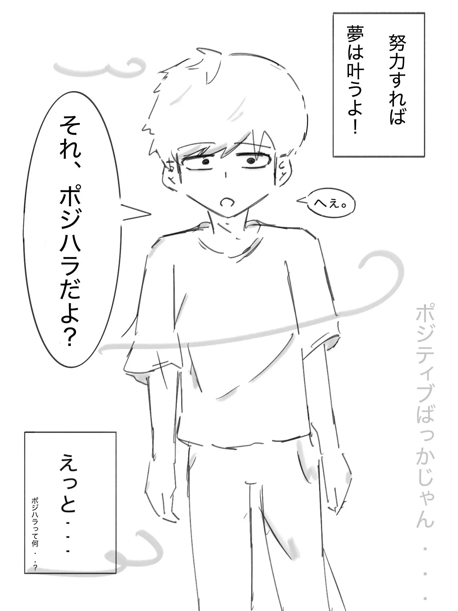 e_.1nu의 ポジティブハラスメント嫌いな捻くれ同級生