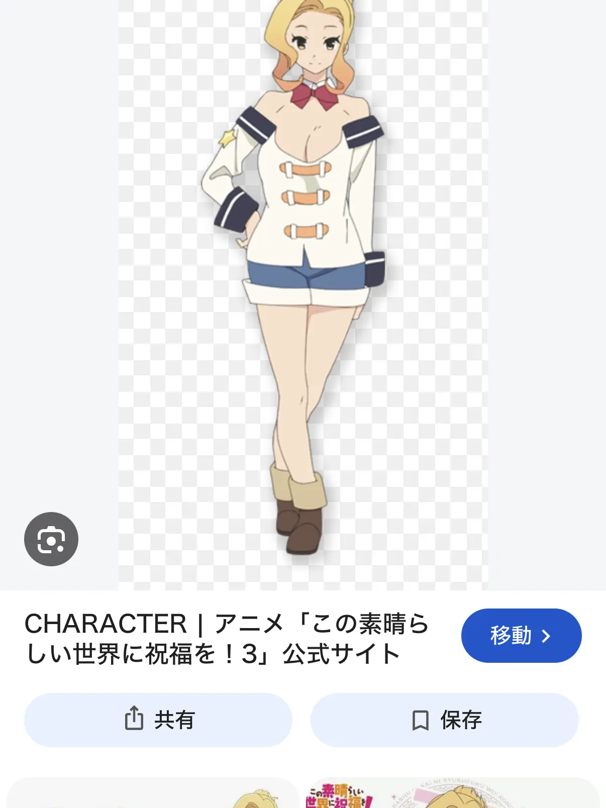 Raiteiaokira의 Kazuma Hated, Hekiko Loved