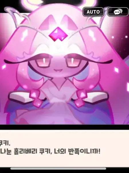 Cookie-Run-Kingdom8894의 데브의 일찐고(비슽,에션)여,늑 추가