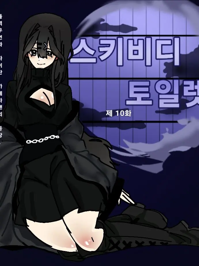 CoralSnack2962의 자유적으로 해주세요.