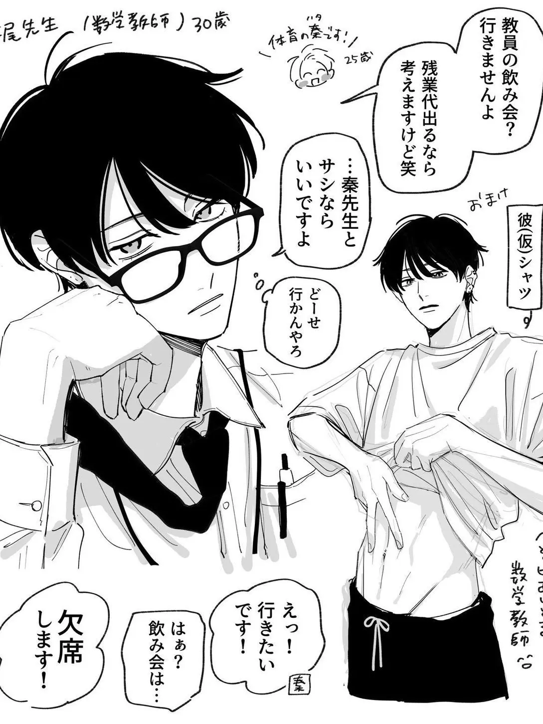 Y_uina의 数学教師