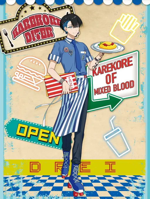 karin.katudoukyuusi2780의 カレコレ屋のドライ君とはなさない？