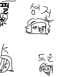 WiseGoral2344의 DAY6남매[친구 심쿵 러]