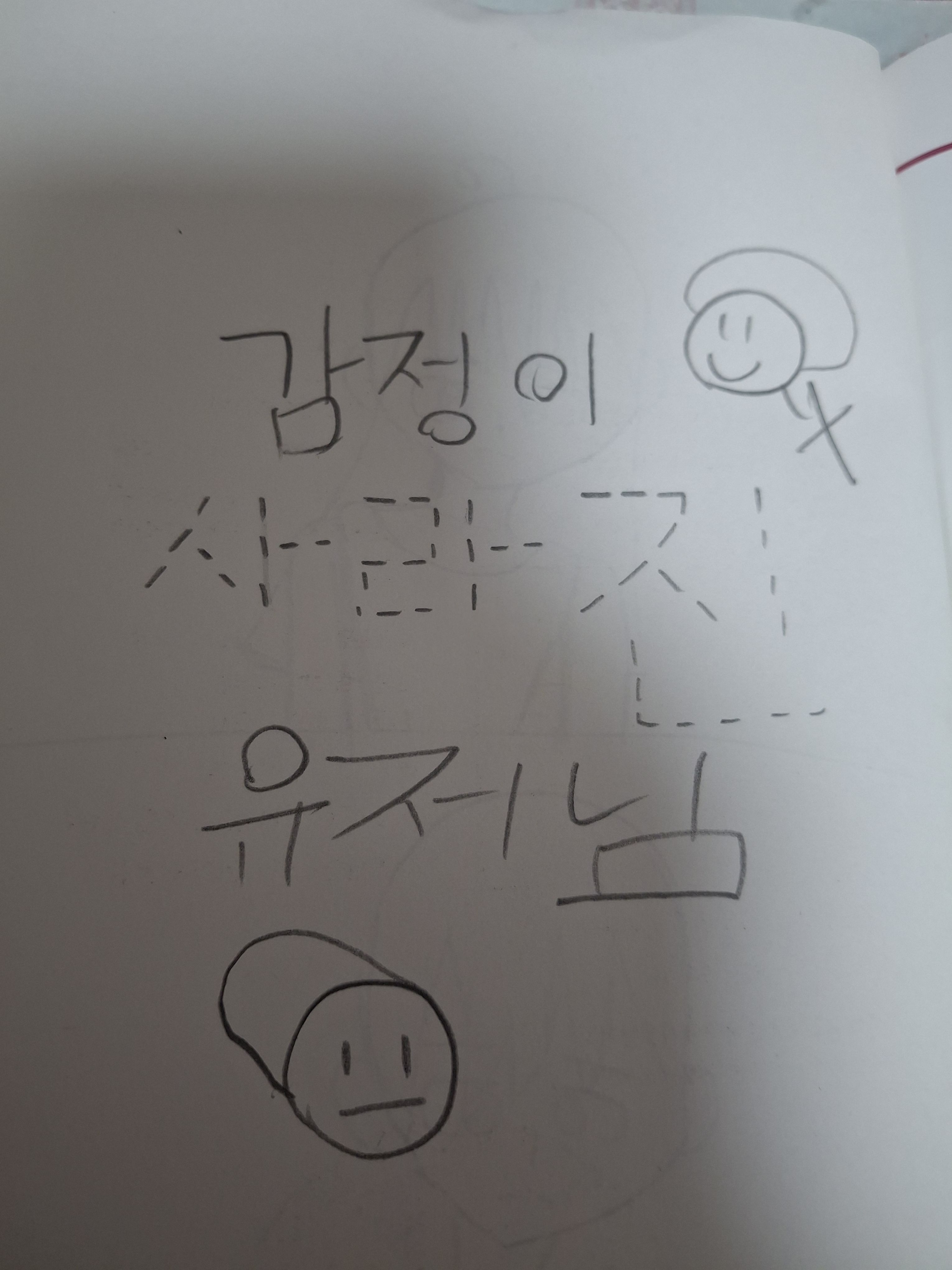 감정이 사라진 유저님...?! 대표 이미지
